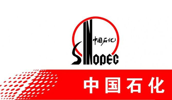 中国石化